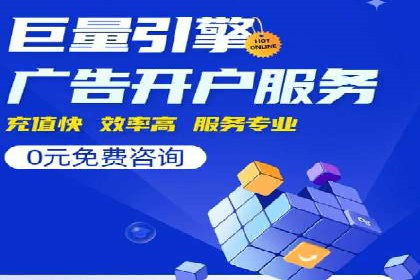 百度竞价推广公司经典案例研究：广告效果最大化策略